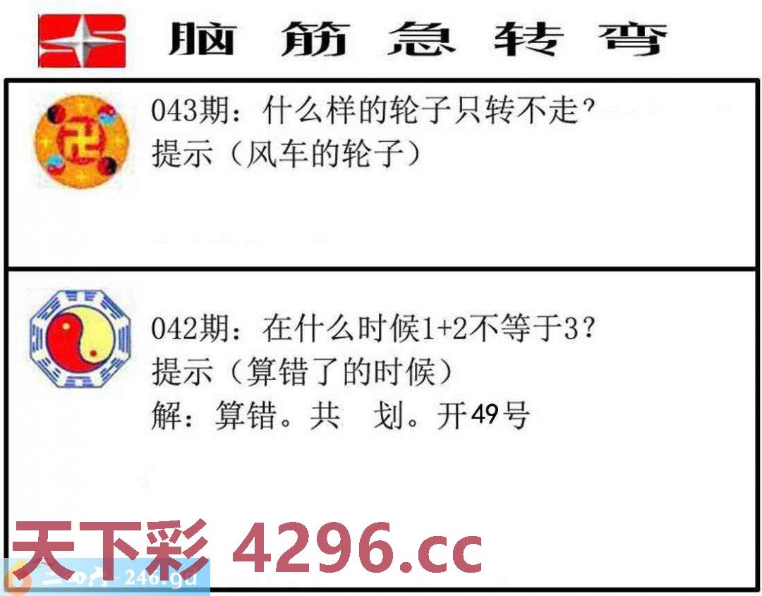：脑筋急转弯